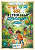 Activity Book (Akshar Khoj Swar) | Colourful Letter Hunt Pages | Digital Product